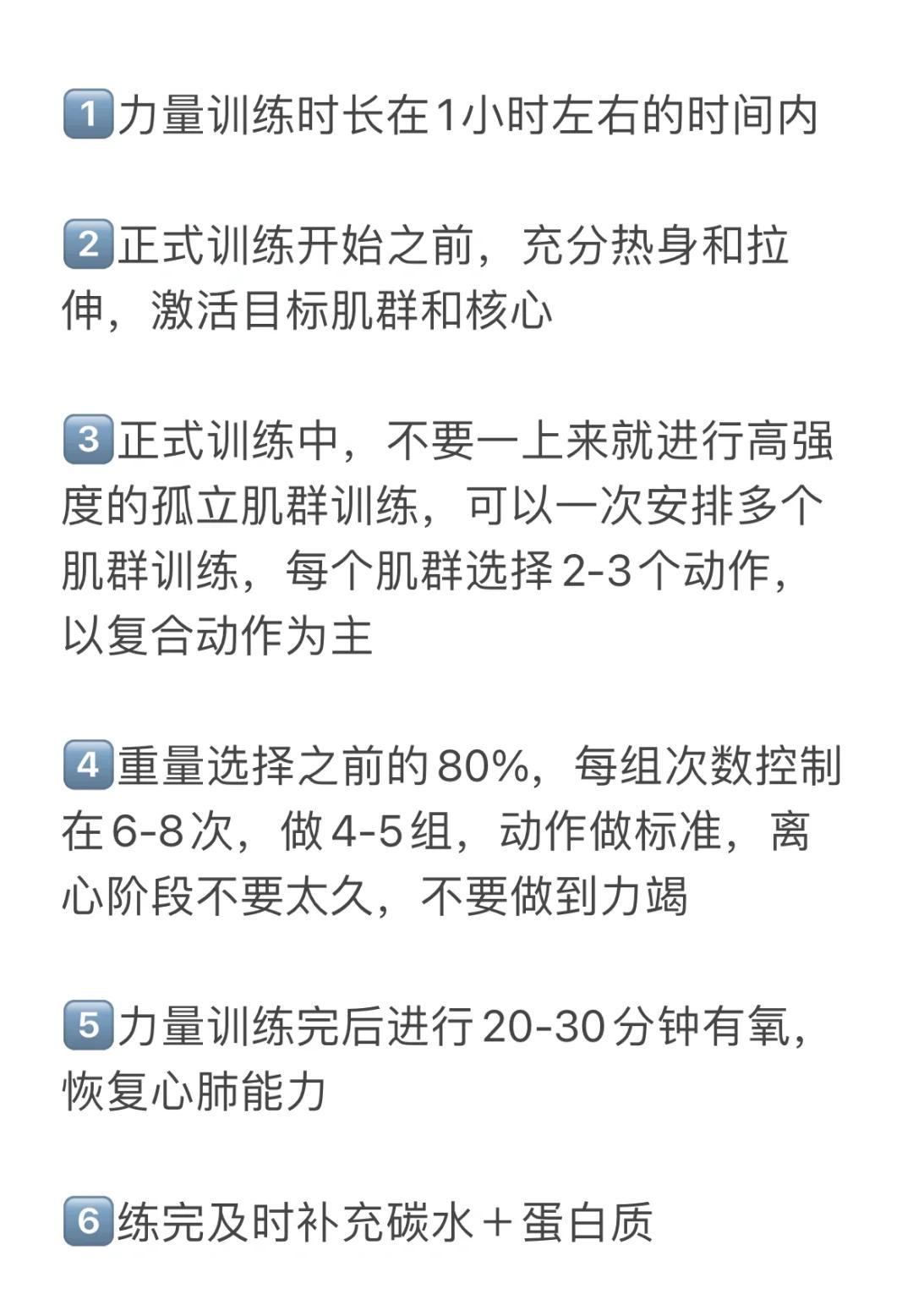 如何制定智能篮球训练计划_1